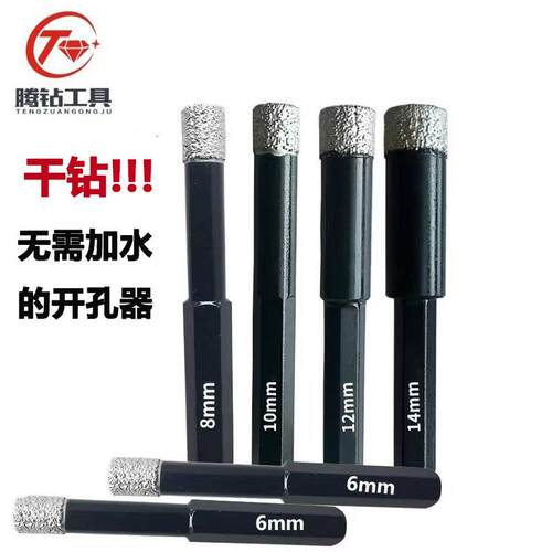 新款直销瓷砖开孔器玻璃六角柄干打钻头钎焊高硬度全瓷陶瓷大理石