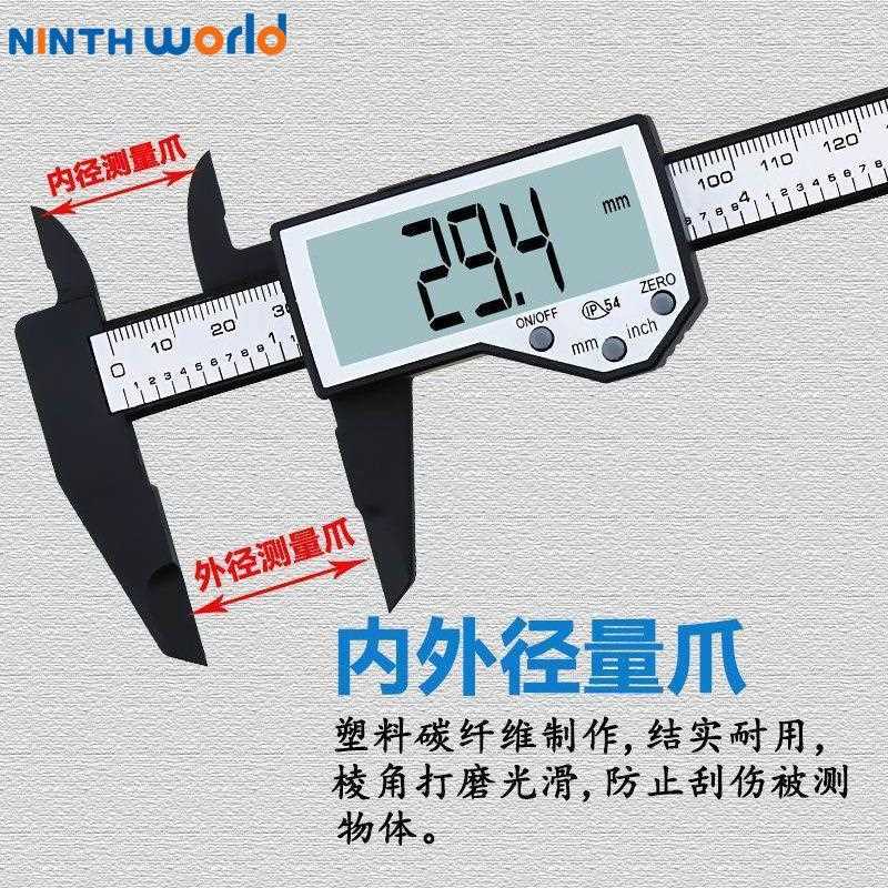 直销新款电子数显游标卡尺大屏IP54防水防尘防油污塑料卡尺文玩古