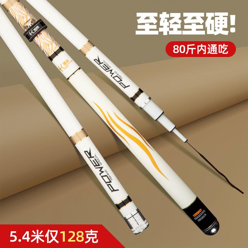 直销新款夜行侠2新款综合竿手竿28调鱼竿手杆 轻硬台钓竿