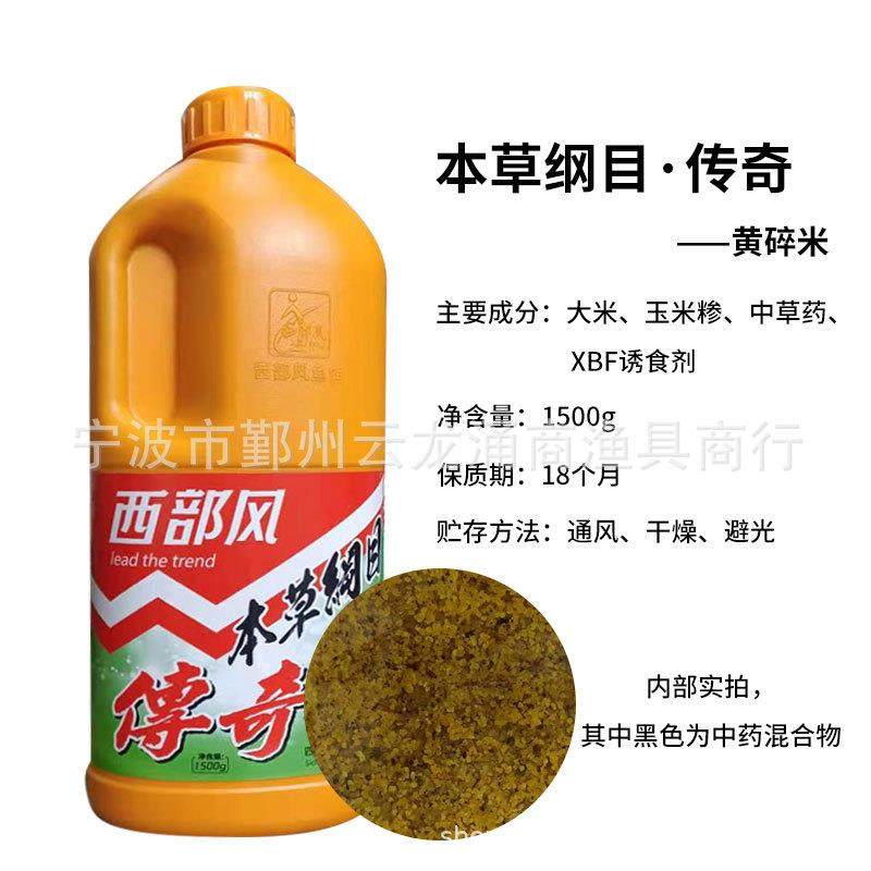 新款直销本草纲目传奇窝料钓鱼饵料酒米野钓打窝米野钓鲫鱼湖库垂,户外/登山/野营/旅行用品,台钓饵,淘宝优惠券,粉丝福利购,淘宝优惠卷