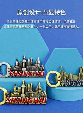 直销新款东方明珠开瓶器上海旅游纪念品冰箱贴创意礼品金属磁吸高