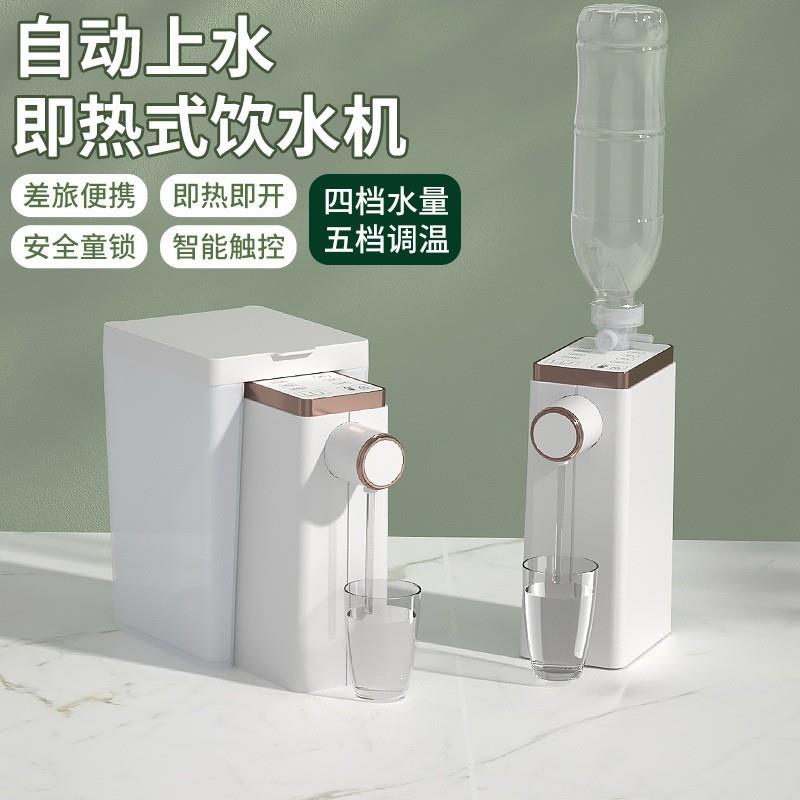 新款直销跨境小型桌面即热式饮水机办公室家用速热便携台式直饮开
