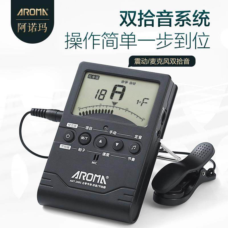 直销新款古筝专用调音器专业电子节拍器校音器三合一通用初学定音