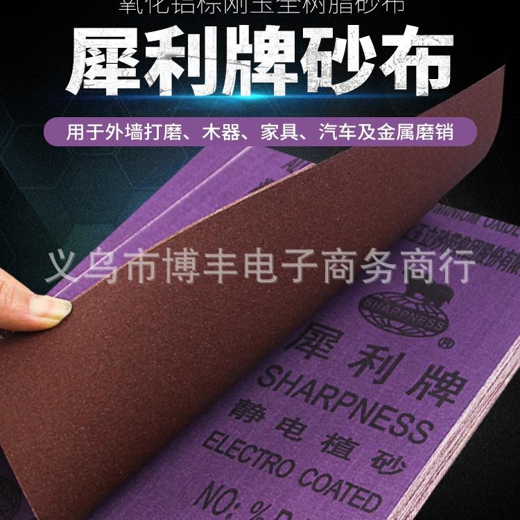 直销新款牌铁砂纸铁砂皮砂布棕刚玉砂布抛光磨铁砂纸纱布玉立磨砂