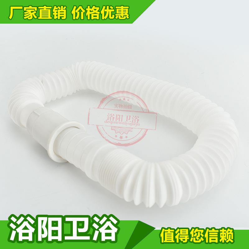 直销新款下水管台面盆洗手盆下水管洗脸盆池加长排水落水软管
