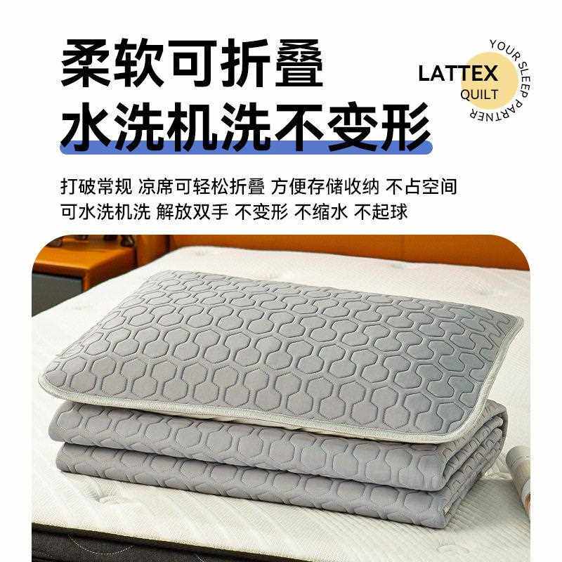 新款直销乳胶凉席冰丝席2米1.5m空调软席1.8米机洗团购可发透气可