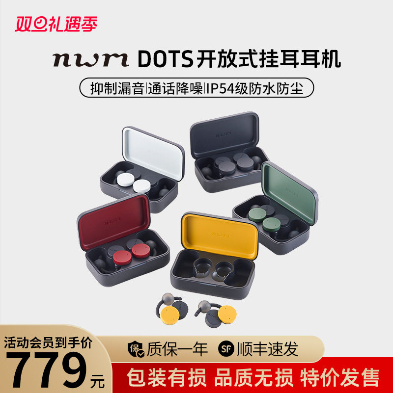 包装破损 nwmDOTSNTT蓝牙耳机开放式耳机超长续航防水防尘