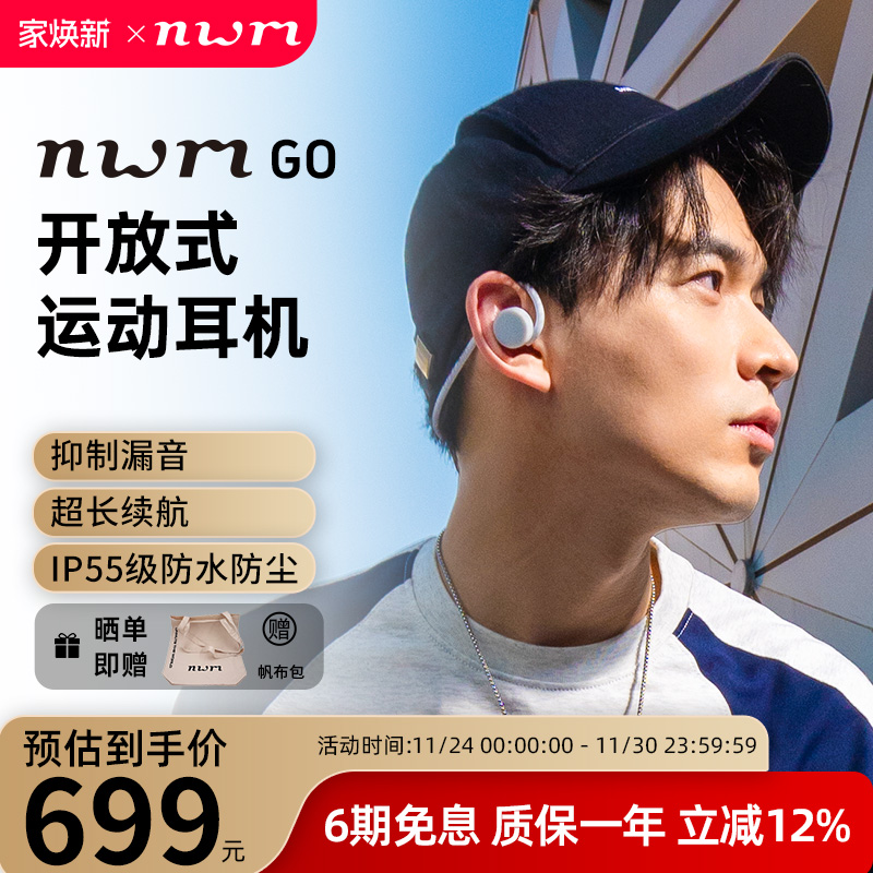 nwmGo无线颈戴式蓝牙耳机降噪长续航新款运动耳机
