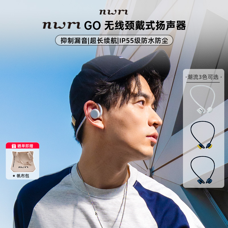 nwmGo无线颈戴式蓝牙耳机降噪超长续航运动耳机
