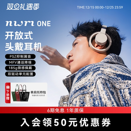 【M Stand x nwm】nwmONE 开放式无线耳机蓝牙头戴式舒适高音质
