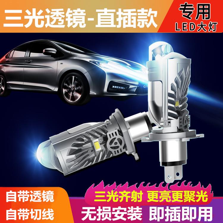 汽车led大灯双光透镜自带H4远近光一体三光矩阵超亮灯泡12V改装