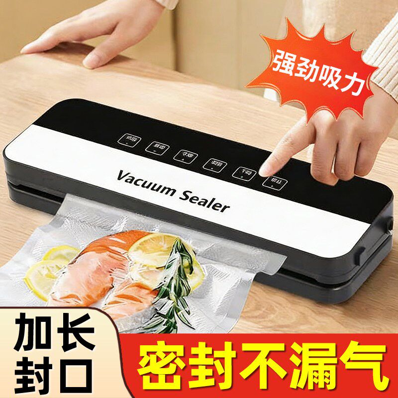 全自动真空封口机小型家用塑封干湿两用保鲜密封机食品保鲜压缩机