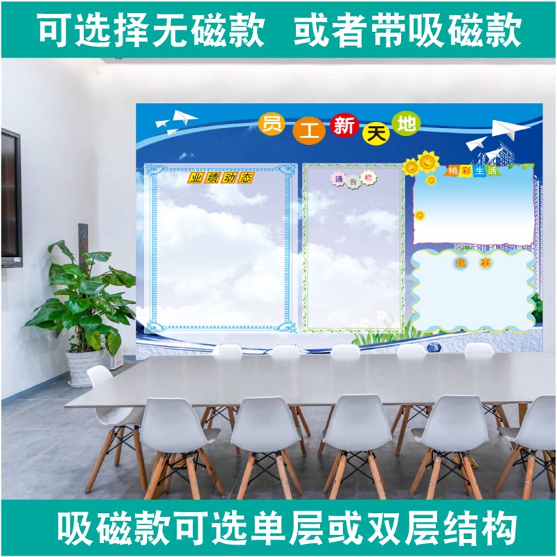 业绩榜墙贴可擦写定制表格图案磁性软白板宣传龙虎榜车间看板销售