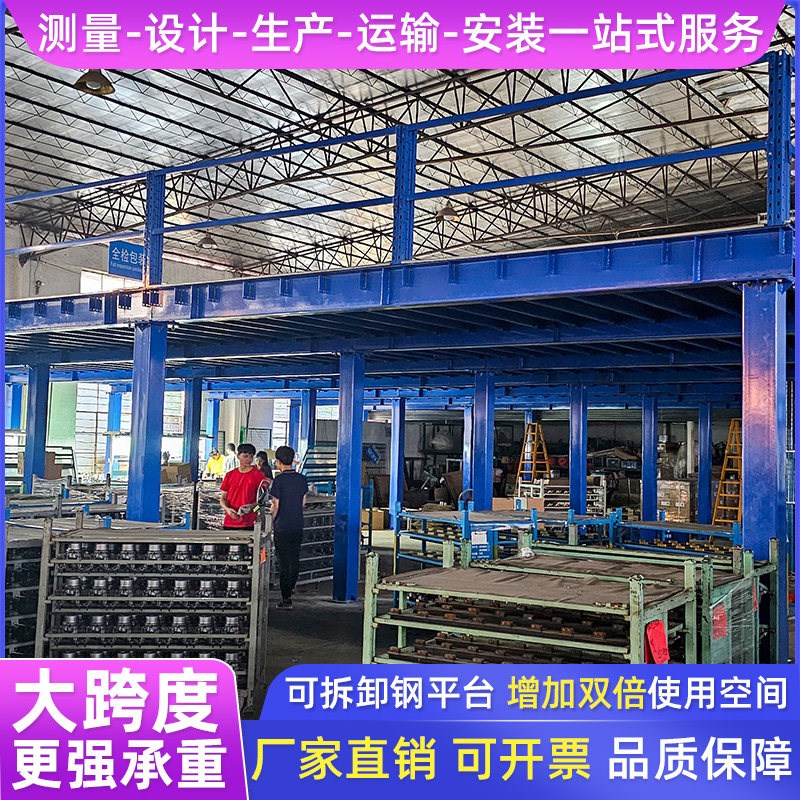 工字钢阁楼平台货架隔层搭建定制出口室内二层重型仓储车间可拆卸