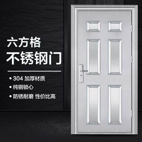 304不锈钢门单门防盗门家用阳台门房间门自建房大门工程门入户门