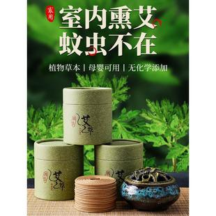 艾草蚊香家用驱蚊非无毒孕妇婴儿可用室内天然艾叶檀香盘香沉香持
