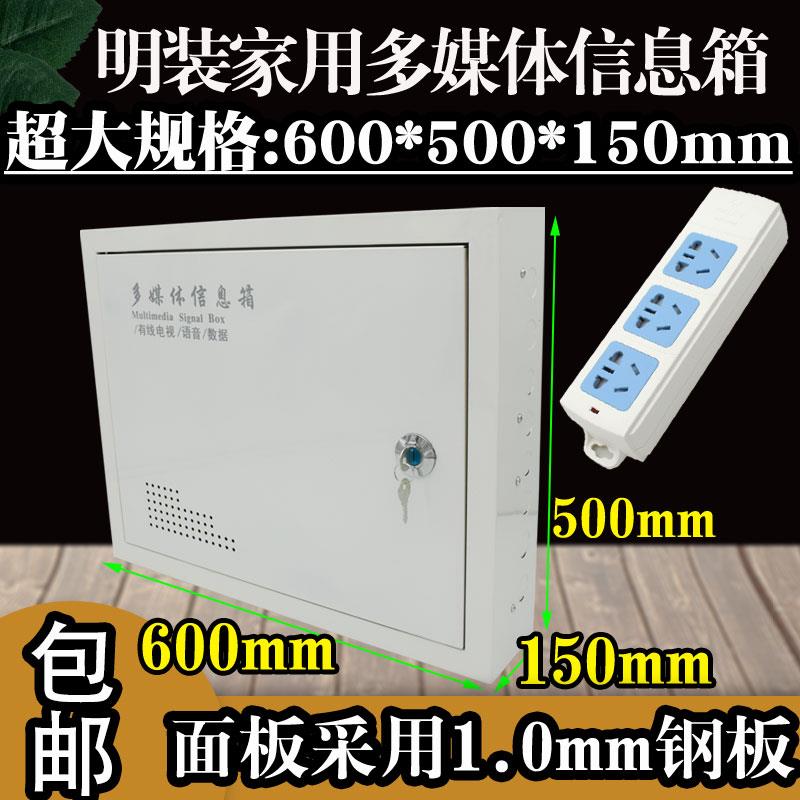 家用明装特大弱电箱60*50挂墙多媒体信息箱网络交换机弱电箱