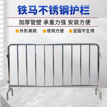 不锈钢铁马护栏移动临时围栏道路活动围栏地铁隔离栏商场隔离铁马