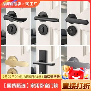 黑色卧室门锁室内木门把手家用磁吸静音分体锁房间通用型锁具门锁