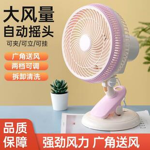 荣鑫床头迷你风扇宿舍静音小型风扇夹扇办公室桌面台扇摇头电风扇