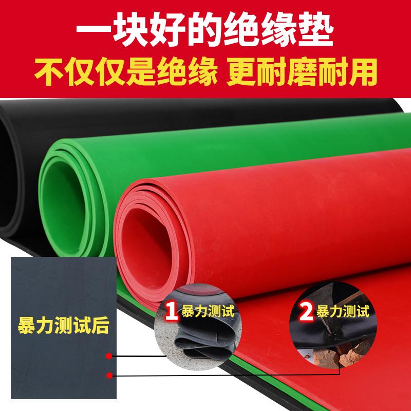 高压橡胶地垫绝缘5mm 配电房防静电地垫10KV耐电压35KV橡胶绝缘图片