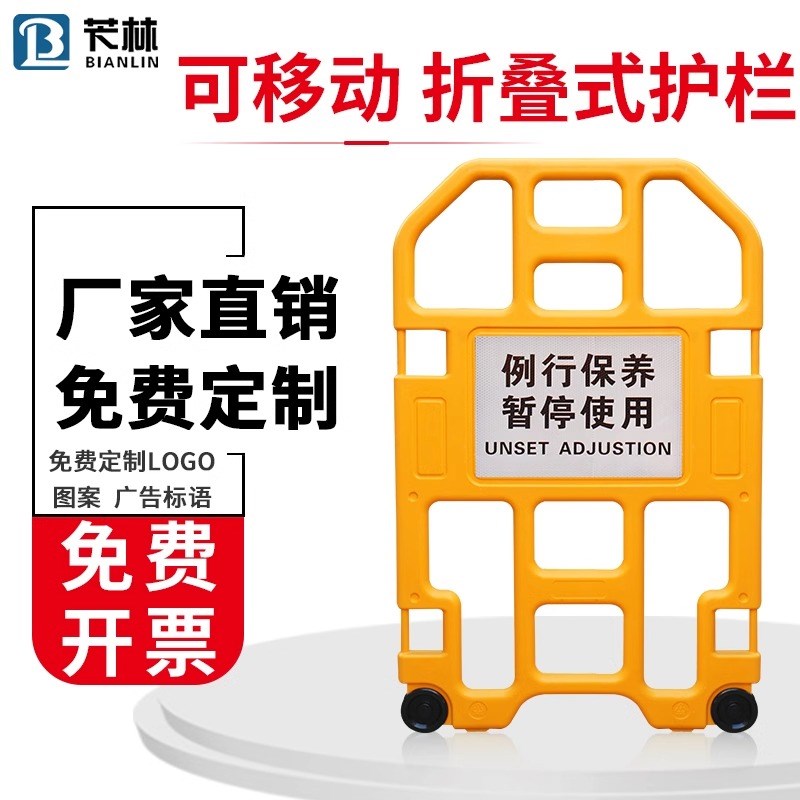 临时伸缩折叠安全防护栏电梯维修保养施工警示便携式隔离围栏围挡