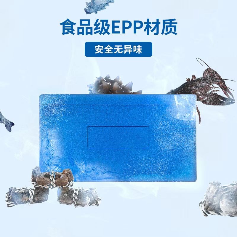 50升EPP冷链保温箱食品级团餐蔬菜海鲜保鲜运输周转冷藏泡沫箱
