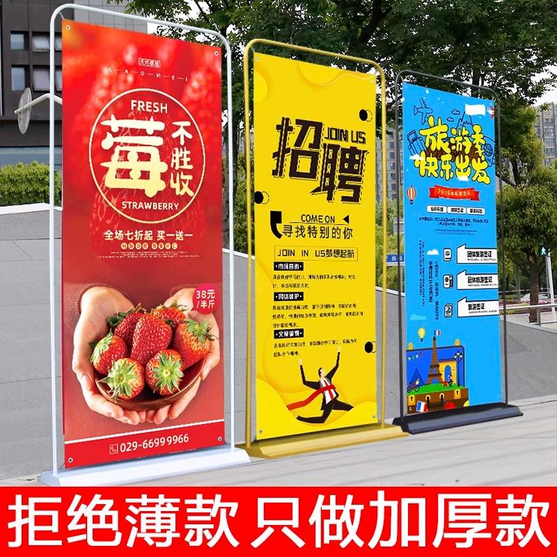 门型展架80x180加厚海报设计落地式易拉宝海报设计定制展示牌立式