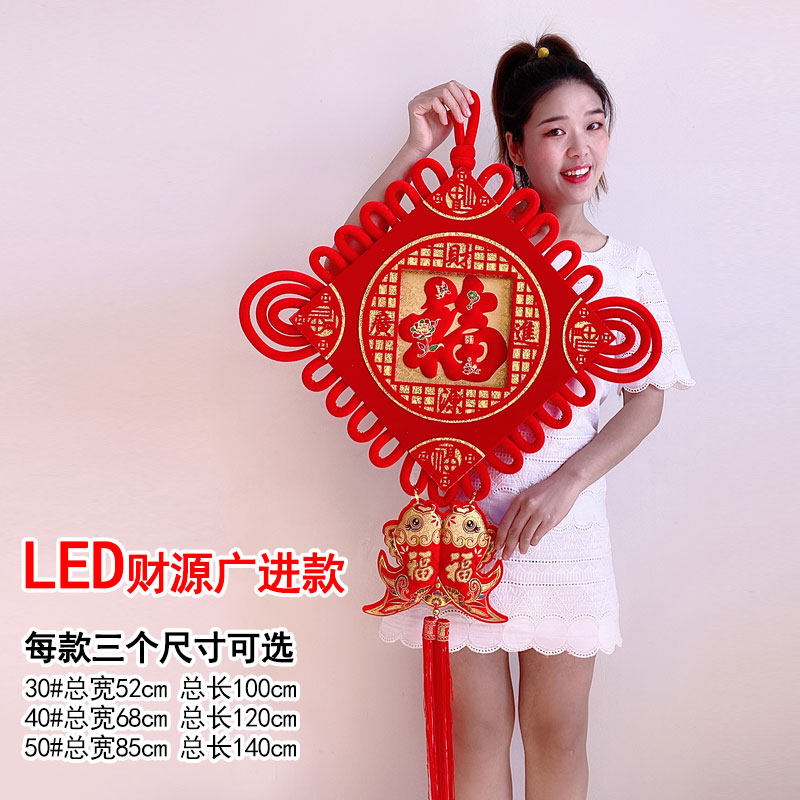 LED彩灯福字喜字中国结结婚挂件客厅玄关镇宅挂饰大号婚庆装饰品