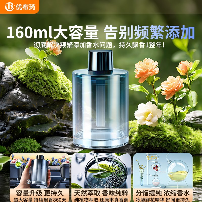 【孕婴可用】车载香薰2025新款汽车内香水用品淡香氛持久留香男士