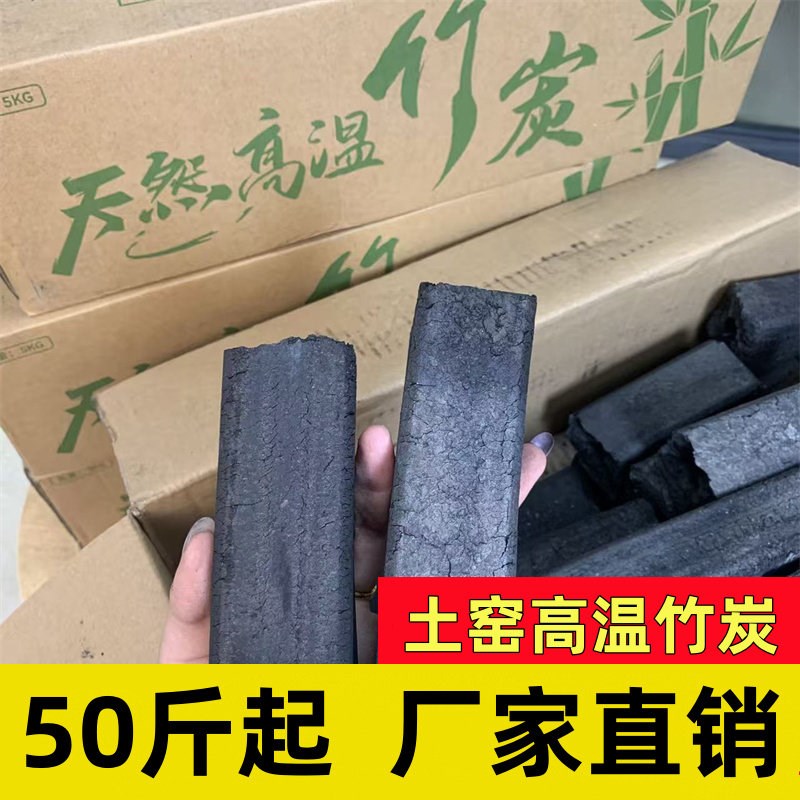 室内取暖竹炭环保无烟机制炭块围炉煮茶家用专用安全不起火烧烤碳
