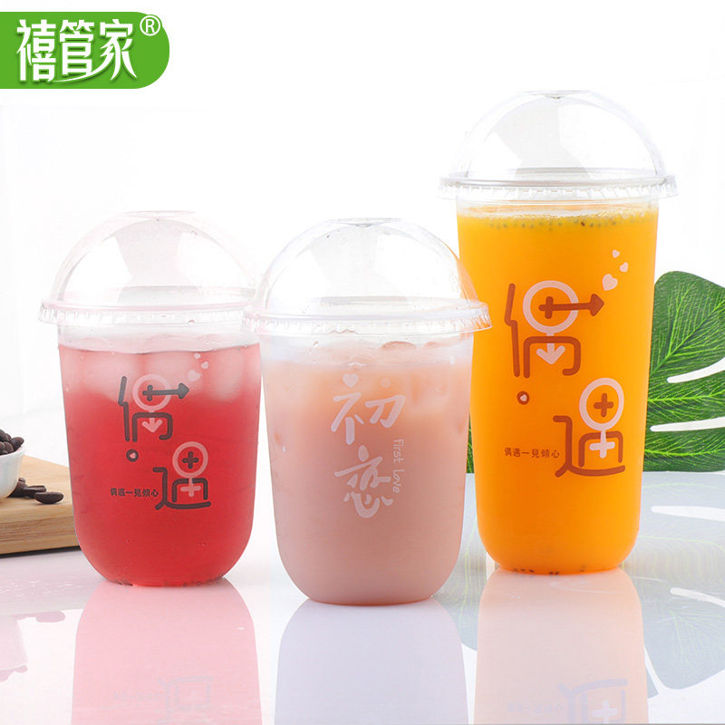 95口径商用胖胖杯网红u型一次性奶茶杯创意带盖脏脏饮料塑料杯