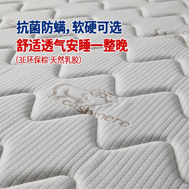 海马床垫弹簧床垫20cm厚独立弹簧床垫家用十大排名软乳胶椰棕垫子