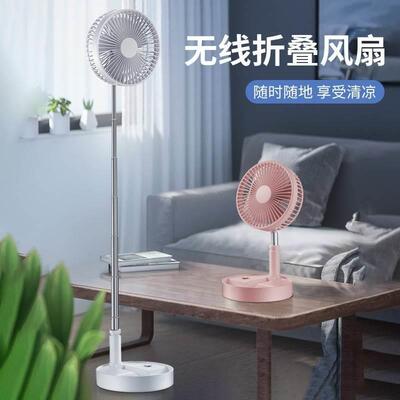 2024新款折叠风扇可伸缩充电usb便携式落地无刷电机大风力落地扇