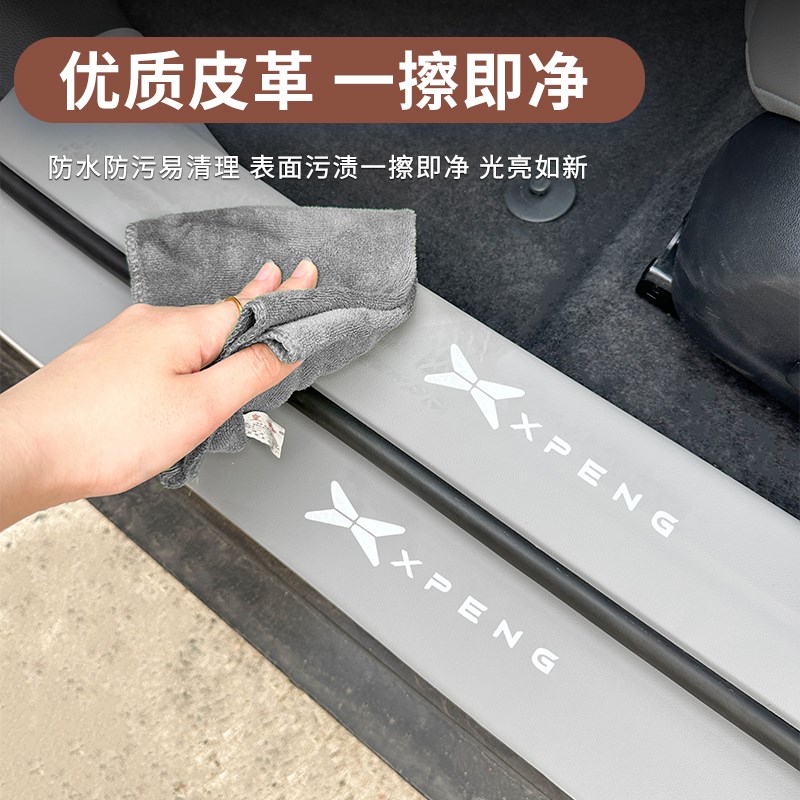 适用小鹏m03门槛条防踩车贴MONA M03汽车用品原车色装饰改装内饰图片