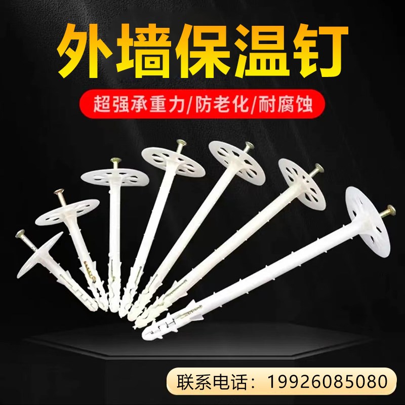 风管保温棉焊钉铝钉保温钉中央空调岩棉玻璃棉固定专用胶钉膨胀钉