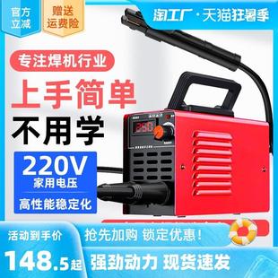 250小型电焊机家用220v迷你全铜315全套手提400两相直流焊机