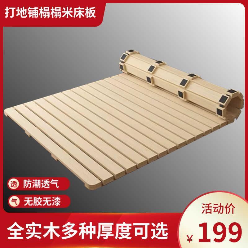 榻榻米排骨架实木加厚地板床硬床板透气防潮折叠出租房打地铺床架