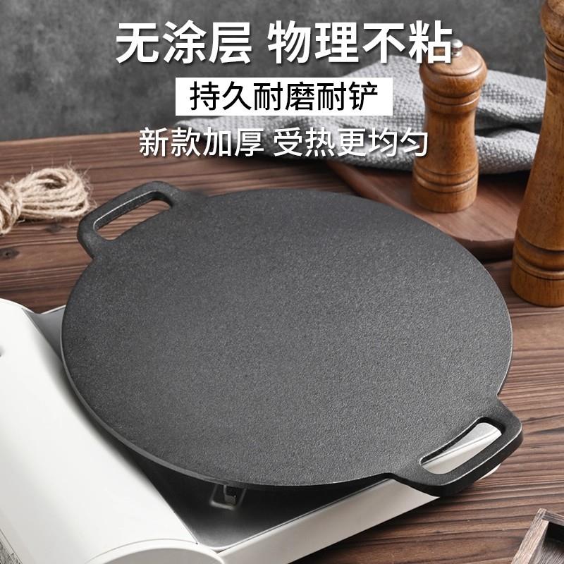 杂粮煎饼果子锅铸铁平底烙饼锅铁板鏊子燃气灶家用摊煎饼果子工具