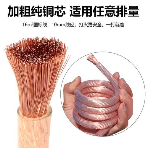 齐鲁安然 电瓶搭线 汽车电瓶搭电搭火线 过江龙搭电线打火线电瓶