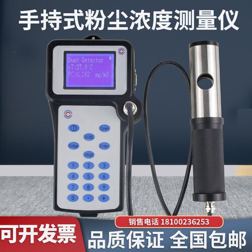 TD5000A手持防爆粉尘浓度测量仪管道排气口发电厂粉尘浓度检测仪