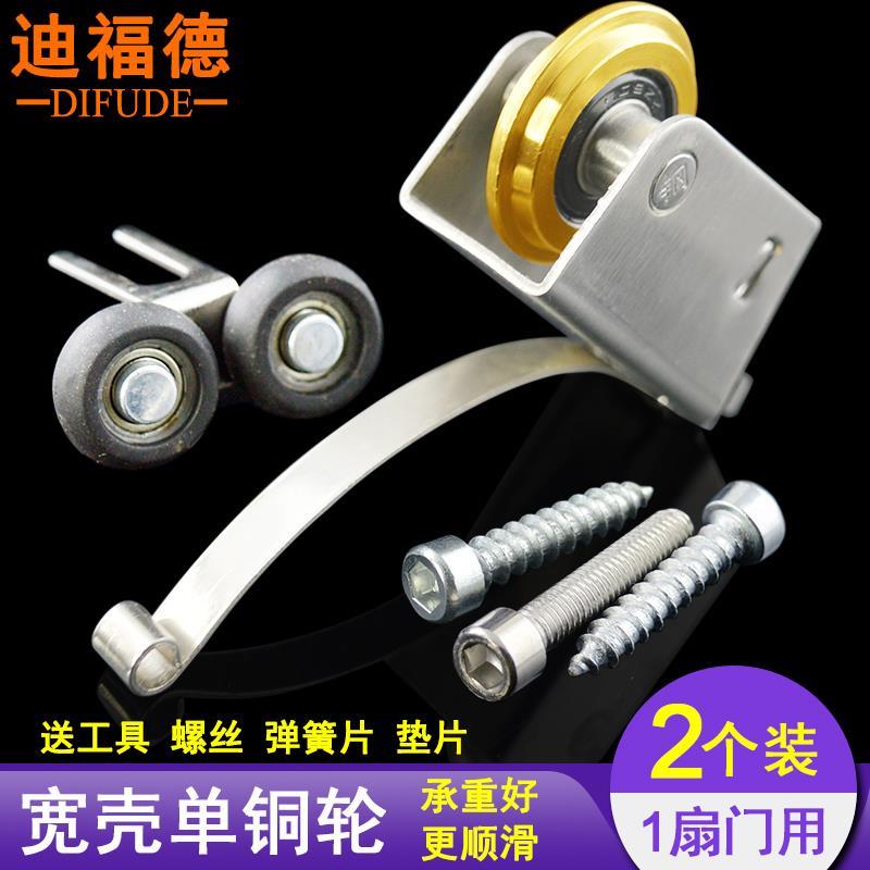移门滑轮27型单铜凸轮钛合金隔断门衣柜推拉门浴室平移门凹槽轮