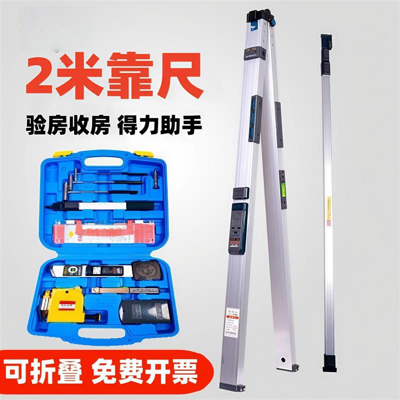 2米靠尺建筑工程质量检测尺测量尺瓦工便携式墙面高精度升级找平