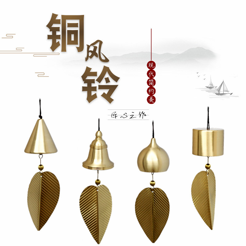 纯铜风铃挂饰中式铜风铃创意家居阳台卧室铃铛汽车挂件生日礼物