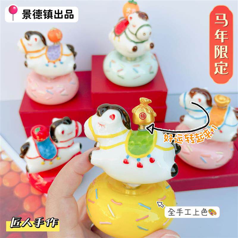 景德镇陶瓷转转马可爱生肖吉祥物送人本命年新年礼物创意桌面摆件