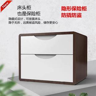 床头柜带保险柜一体家用小型保险箱指纹密码 新款 WiFi智能隐形防盗