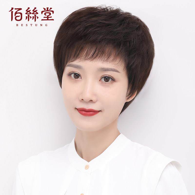 假发女短发真发假发套中老年女士全真人发丝妈妈全头套假头发自然