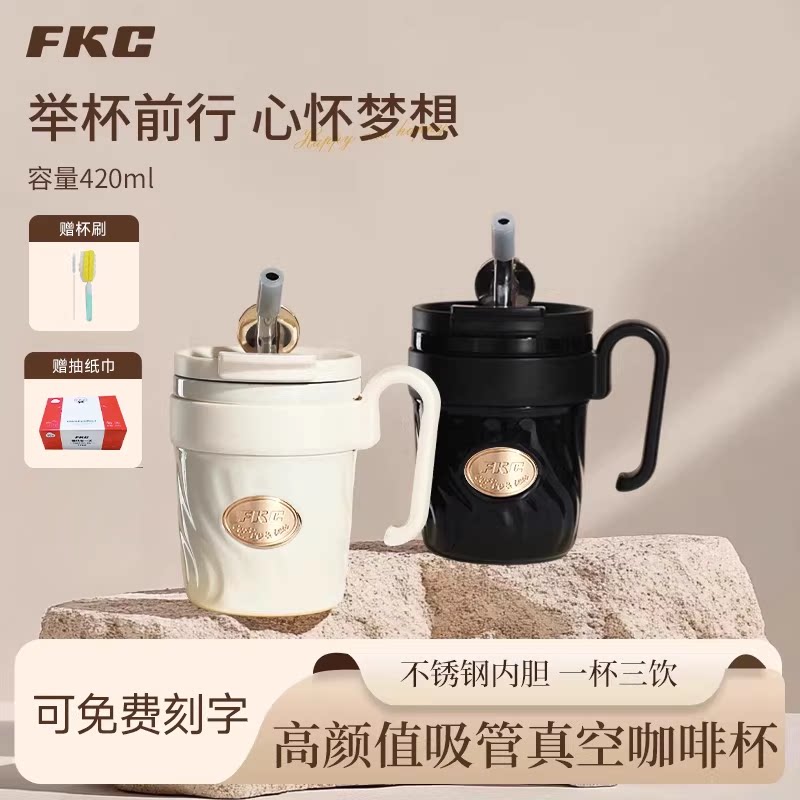 FKC大容量手提水杯保温保冷两用