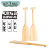 迷你龙舟桨纪念浆儿童划桨船桨实木制船桨幼儿园道具装 饰龙船浆