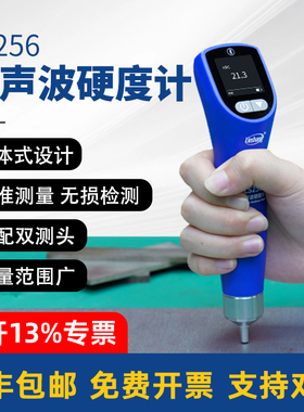 林上超声波硬度计多功能便携式硬度测试仪高精度无损洛氏硬度计